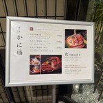 博多 蟹福 - 