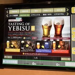 YEBISU BAR - 