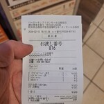 バーガーキング イオンモール各務原店 - 