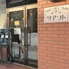 喫茶 リアント