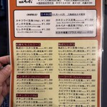 かつれつ四谷たけだ - メニュー 2026/02/12