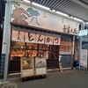 富士喜 荻窪店