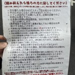 Tokyo Style Noodle ほたて日和 - 