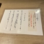 Tokyo Style Noodle ほたて日和 - 