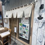 Tokyo Style Noodle ほたて日和 - 