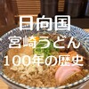 大盛うどん