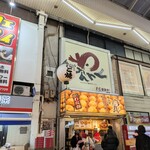 たこ焼き道楽 わなか - お店前　そこそこお客さんいるけど行列ではないです