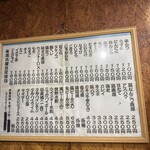 串かつ 越源 - メニュー