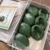 志”満ん草餅