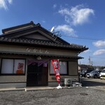 なかしん - 