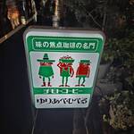 ゆりあぺむぺる - 