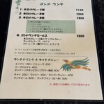 Indian Street Food & Bar GOND - 