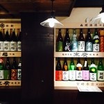 源七商店 - 内観