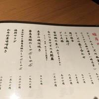 麓屋 京王プラザホテル - 