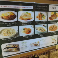 洋食 麦星 by グリル満天星 麻布十番 日本橋髙島屋店 - 