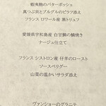 現代茶寮 銀座風月堂 - 