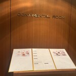 ホテル鹿島ノ森 - 