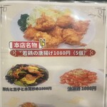 中華ダイニング 隆勝 - 