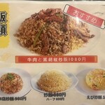 中華ダイニング 隆勝 - 