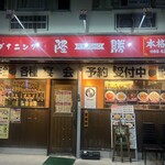 中華ダイニング 隆勝 - 