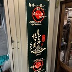 しじみ炊き肉くにき 西梅田店 - 