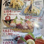 がってん食堂　大島屋 伊勢店 - 