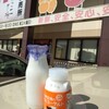 いで湯っこ市場 - 