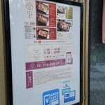 うし重 てらおか - 