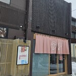 うし重 てらおか - 