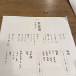 鴨ときどき馬 - 