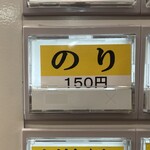 王道家直系 IEKEI TOKYO - メニュー