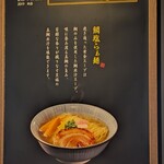 鯛塩そば 灯花 - 
