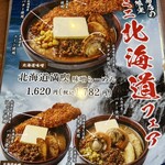 麺場 田所商店 - 