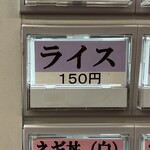 王道家直系 IEKEI TOKYO - メニュー