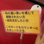 王道家直系 IEKEI TOKYO - お好み