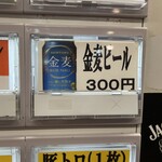 王道家直系 IEKEI TOKYO - メニュー