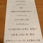 うなぎ食堂 柳ばし - 