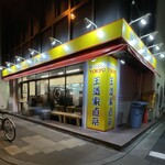 王道家直系 IEKEI TOKYO - 外観