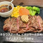 いきなりステーキ - 