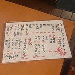 俺の炉端 またこよ - 