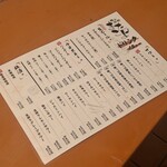 俺の炉端 またこよ - 