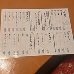 俺の炉端 またこよ - 