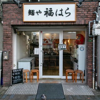 麺や 福はら_1