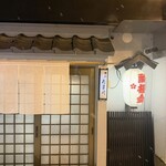 たま川 - 