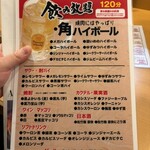 大衆炭火焼肉ジンギスカン ホルモン酒場 風土. - 