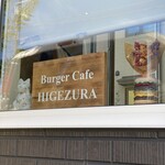 バーガーカフェ ひげずら - 