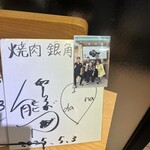 養老焼肉 銀角 - 