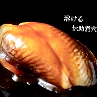 350本以上の骨を全て抜いた、溶ける煮穴子ご賞味下さい。