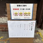 極上豚骨らーめん 初代中村家 - 