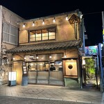 炉端 鰻 牡蠣 浜名荘 - 